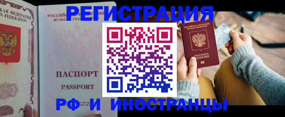 временная регистрация для школы в Михайлове