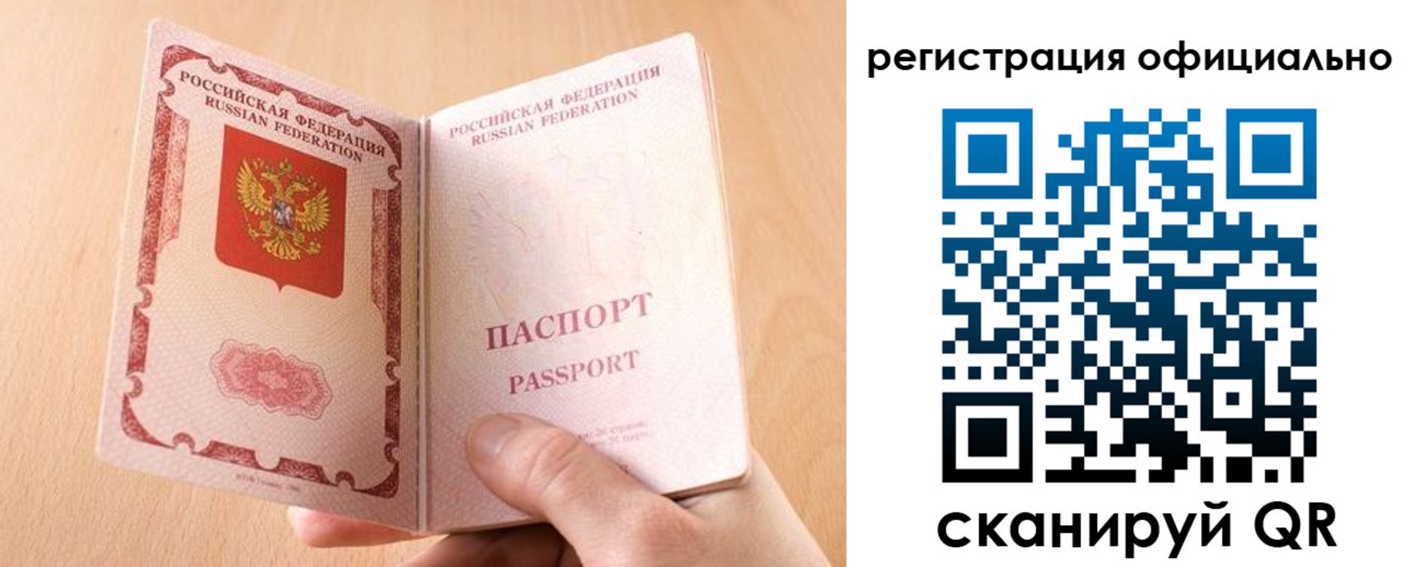прописка для кредита в Михайлове