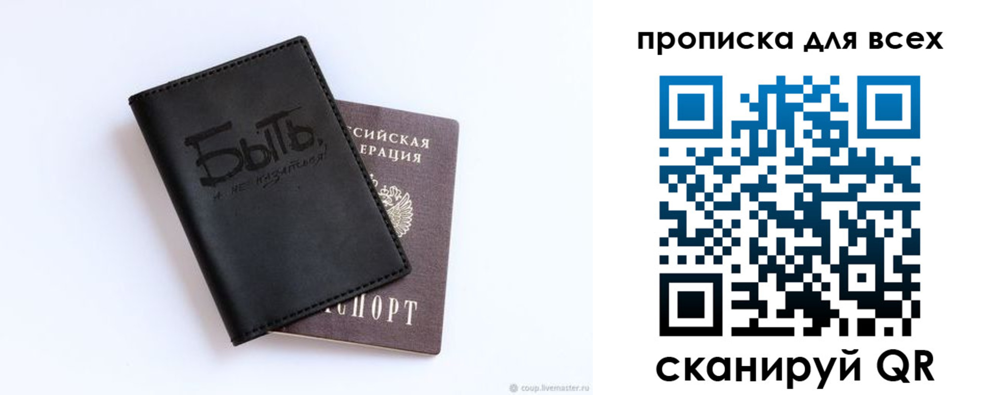 прописка ребенка в Михайлове