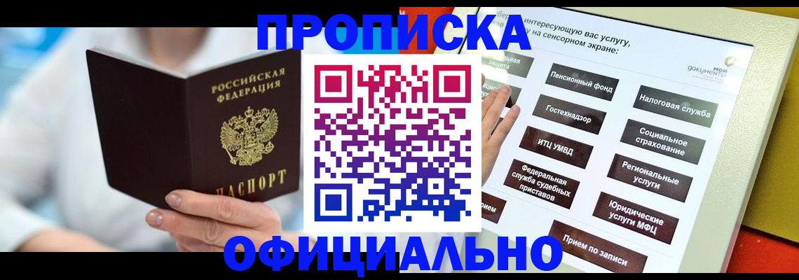 временная регистрация законно в Михайлове