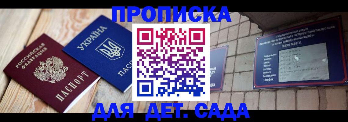 прописка паспорт в Михайлове