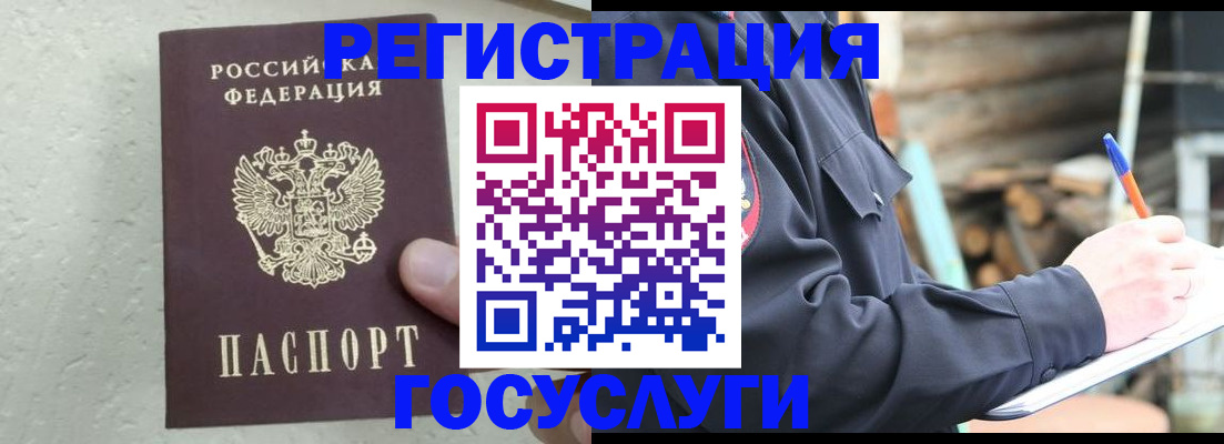 прописка штамп в Михайлове