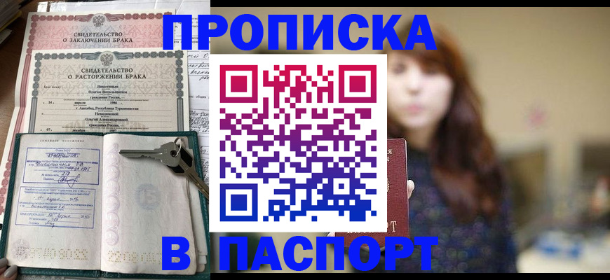 прописка для военкомата в Михайлове