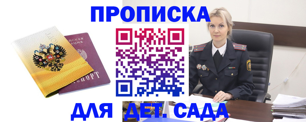 прописка в квартире в Михайлове