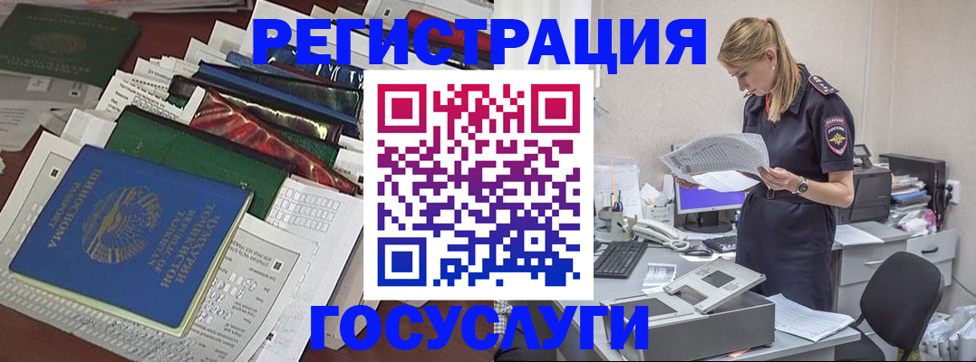 где прописаться в Михайлове